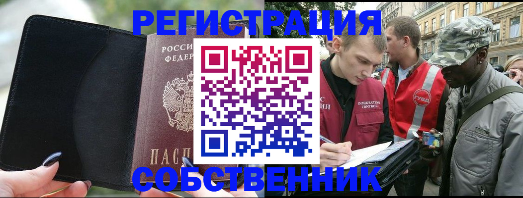 временная регистрация для школы в Бахчисарае