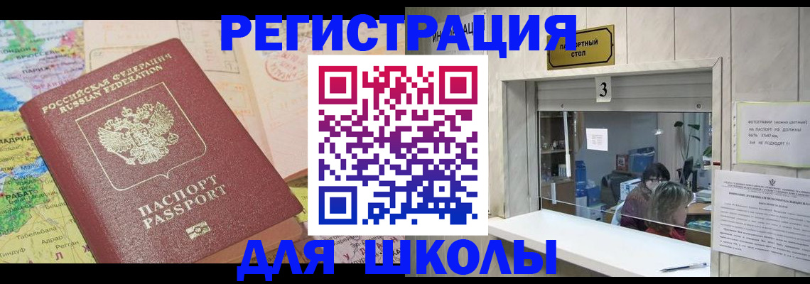 купить прописку в Бахчисарае